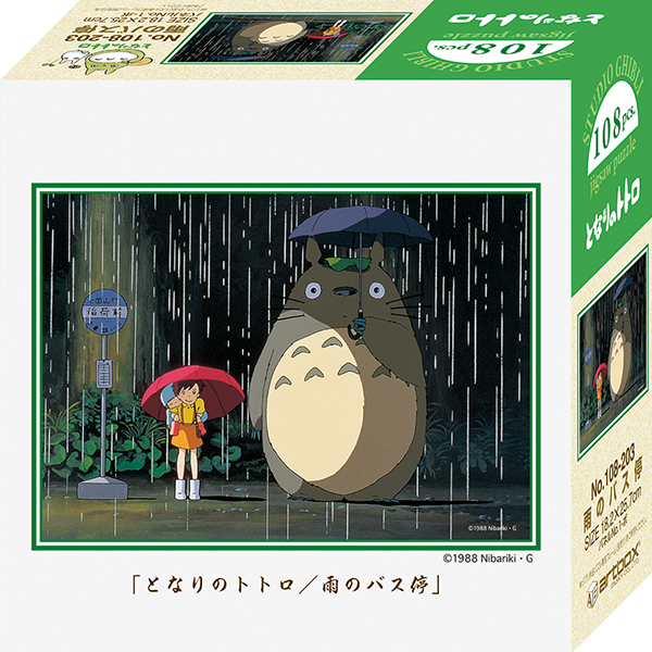 Totoro Rain Bus Stop Puzzle 108 pc