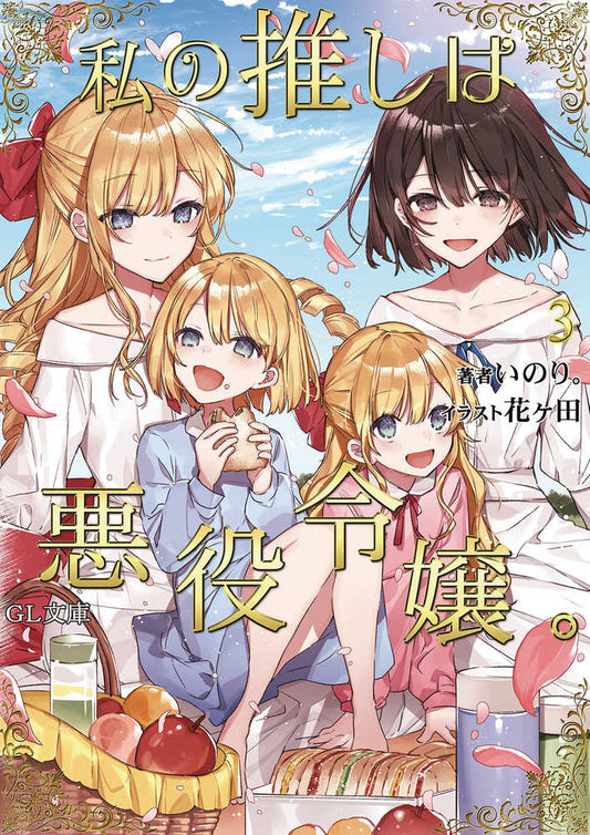 Im In Love With Villainess Light Novel Softcover Volume 03