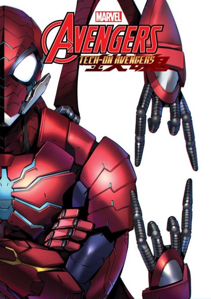 Avengers Tech-On #6 (Of 6)