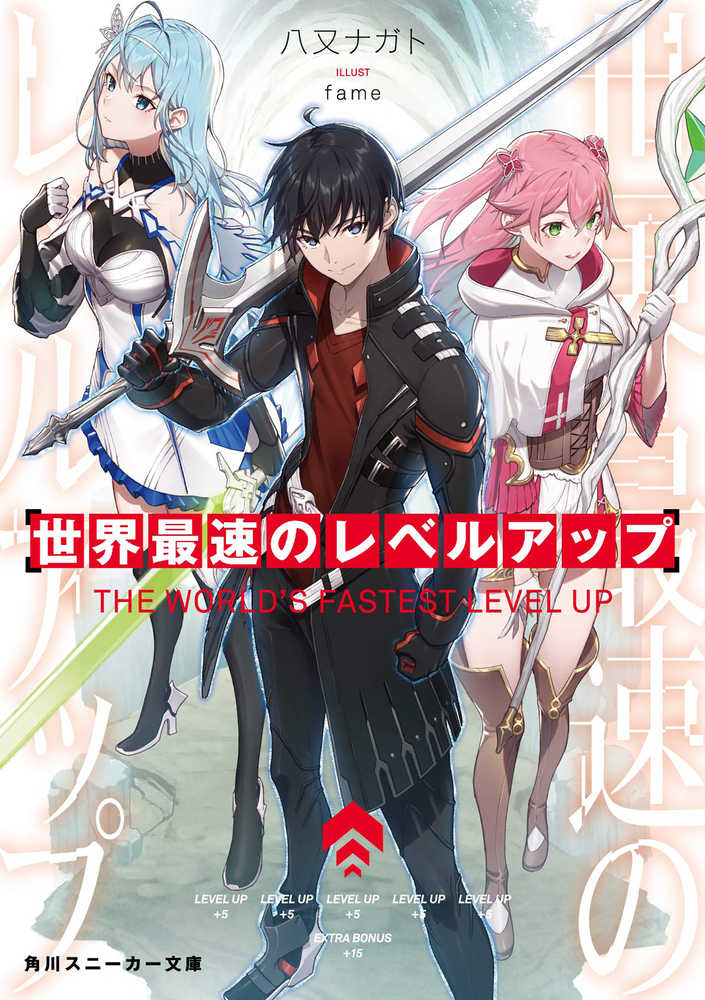 Worlds Fastest Level Up Light Novel Volume 01