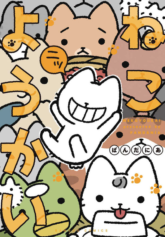 Yokai Cats Graphic Novel Volume 02
