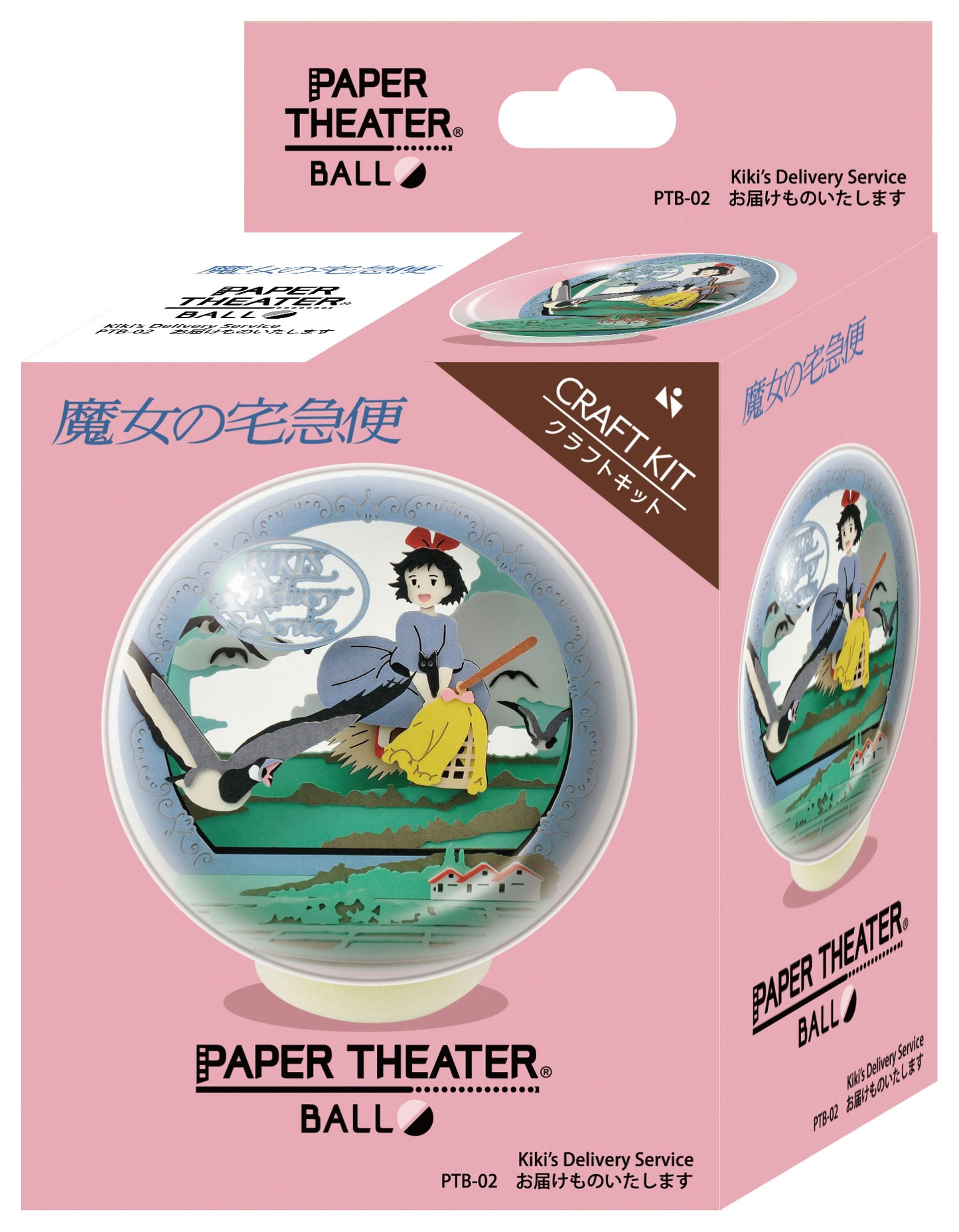 Kiki’s Delivery Service Paper Theatre Ball