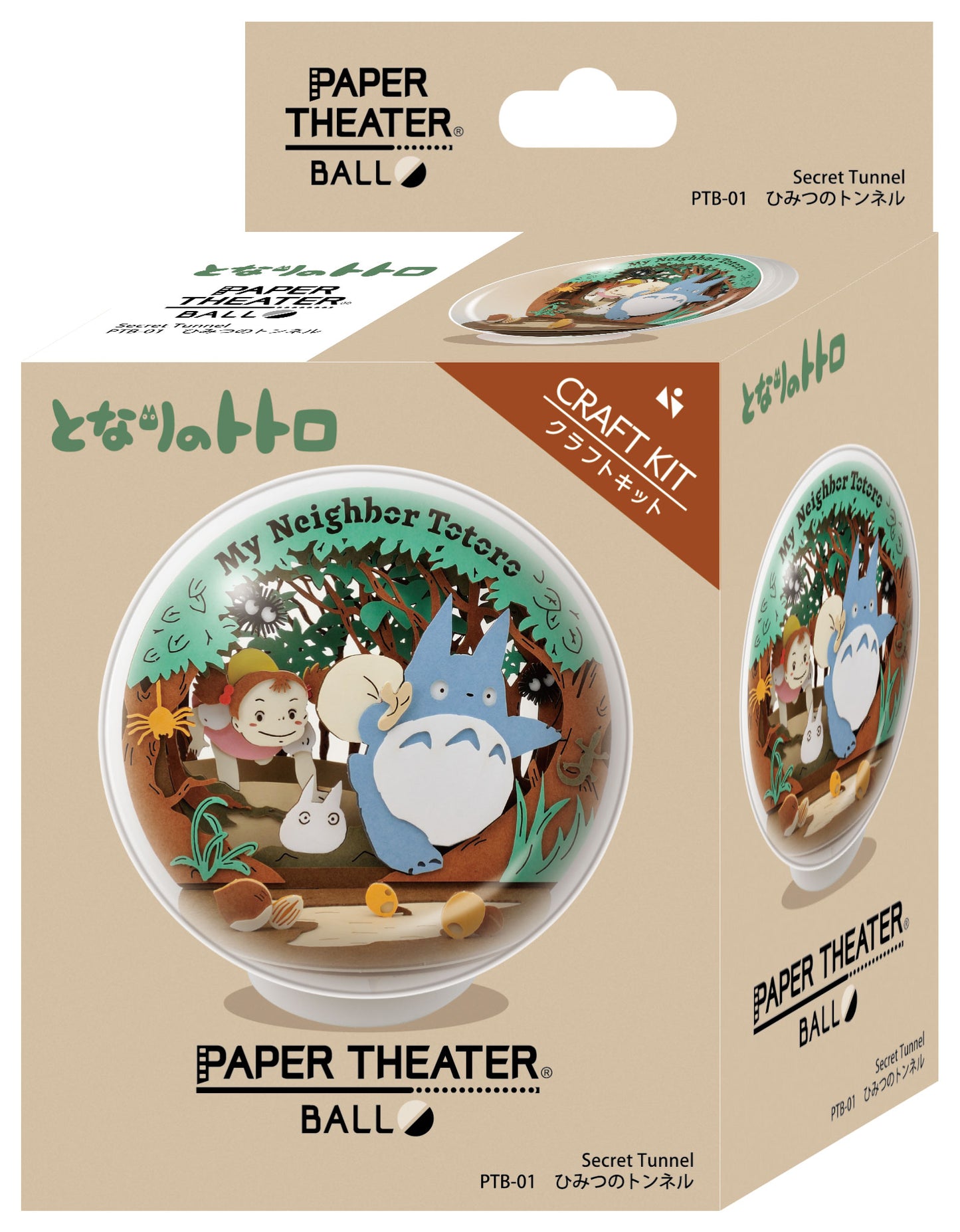 My Neighbor Totoro Paper Theatre Ball